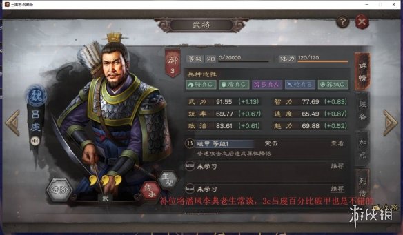 三国志战略版S2开荒武将推荐