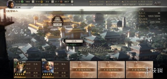 三国志战略版分城攻略