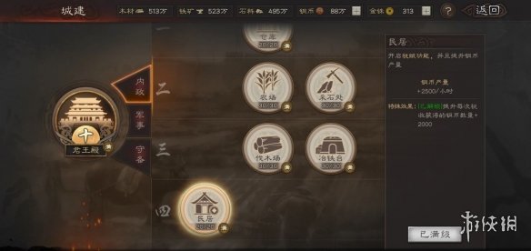 三国志战略版分城攻略