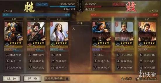 三国志战略版杂枪队阵容推荐