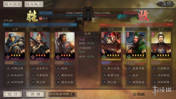 三国志战略版四星吴弓阵容推荐