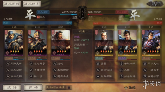 三国志战略版四星吴弓阵容推荐