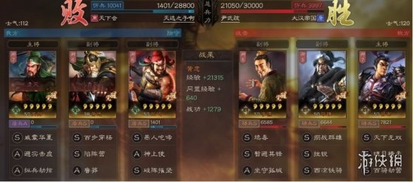 三国志战略版李儒搭配推荐