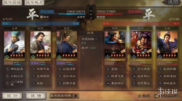 三国志战略版徐庶强力阵容推荐