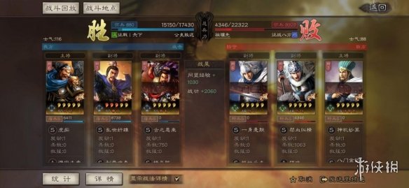 三国志战略版魏盾一刀流阵容推荐