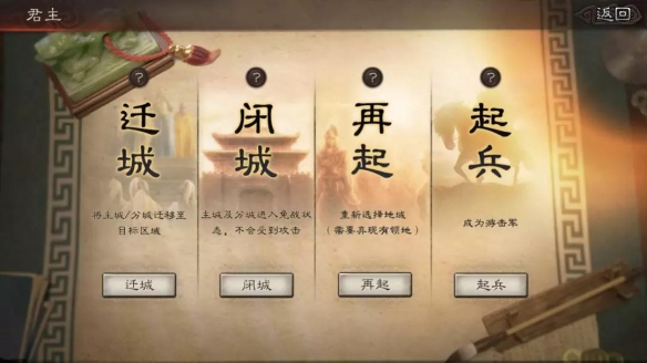 三国志战略版游击军是什么