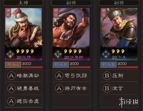 三国志战略版S2哪种五级地好打