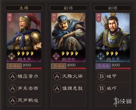 三国志战略版S2哪种五级地好打