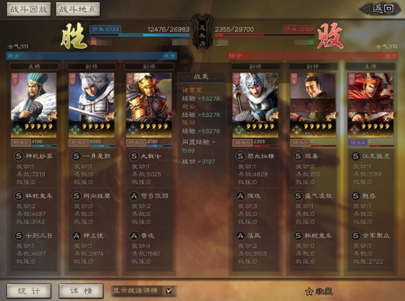 三国志战略版大戟士强力阵容分享