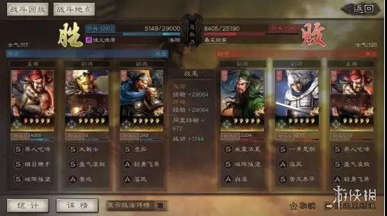 三国志战略版魏蜀混枪阵容推荐