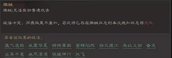 三国志战略版骁健神行怎么样