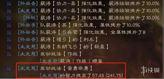 三国志战略版孙权阵容推荐