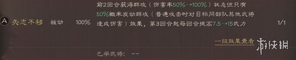 三国志战略版太师动乱群骑阵容推荐