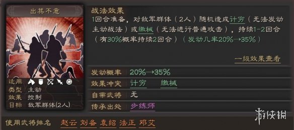 三国志战略版计穷战法有哪些