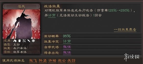 三国志战略版计穷战法有哪些