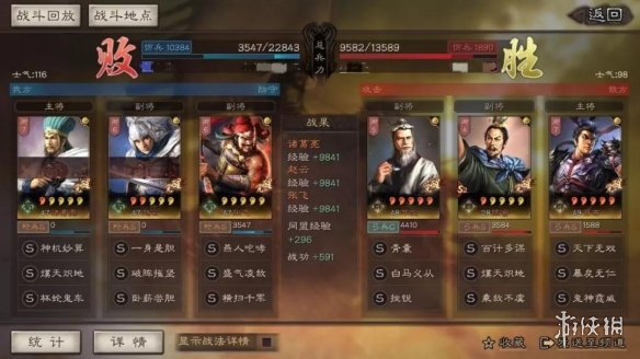 三国志战略版华陈吕阵容推荐