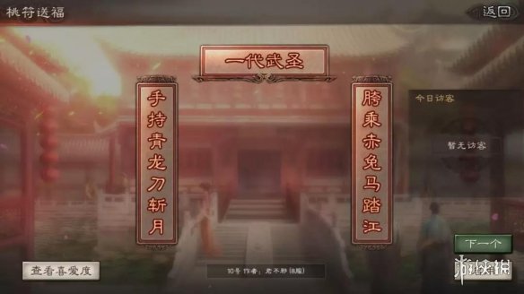 三国志战略版春节活动奖励汇总