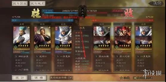 三国志战略版侠客军玩法攻略