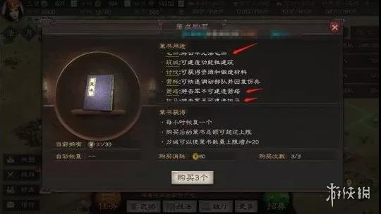 三国志战略版侠客军玩法攻略