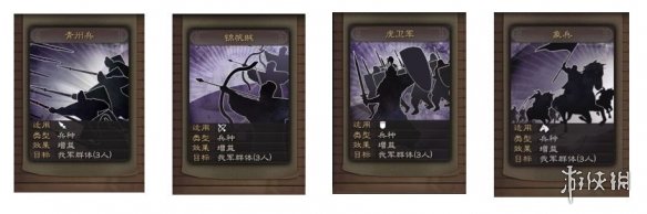 三国志战略版S3赛季玩法