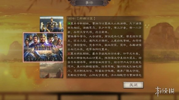 三国志战略版S3赛季玩法