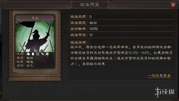 三国志战略版许褚怎么用