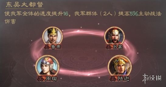 三国志战略版鲁肃技能是什么