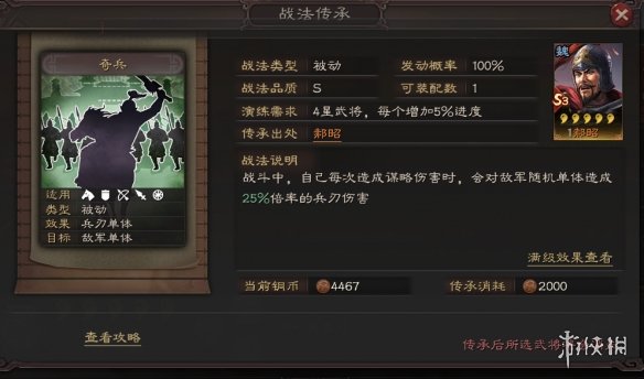 三国志战略版郝昭怎么样