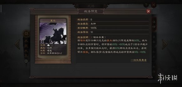 三国志战略版木鹿大王武将图鉴
