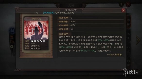 三国志战略版S3赛季新武将简评