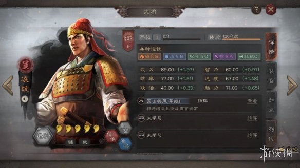 三国志战略版S3赛季新武将简评