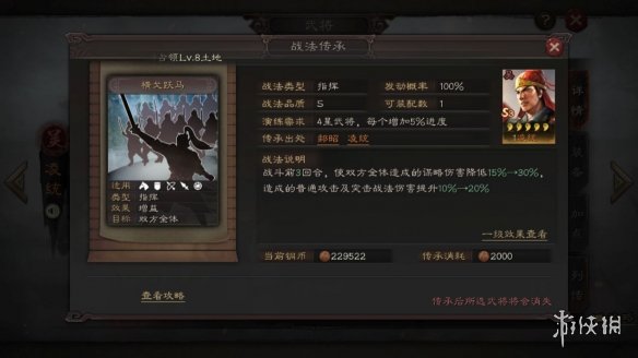 三国志战略版S3赛季新武将简评