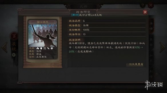 三国志战略版S3赛季新武将简评