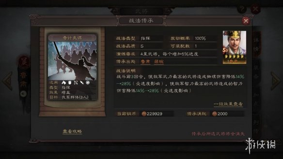 三国志战略版S3赛季新武将简评