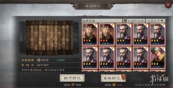 三国志战略版S3赛季开荒阵容推荐