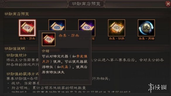 三国志战略版S3赛季开荒阵容推荐