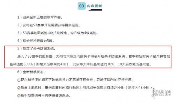 三国志战略版撞州是什么意思