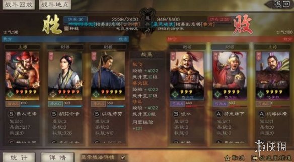 三国志战略版S3赛季三将开荒流程
