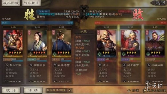 三国志战略版S3赛季三将开荒流程