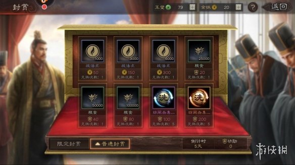 三国志战略版S3开荒技巧