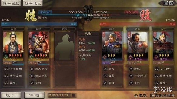 三国志战略版S3开荒技巧