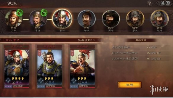 三国志战略版S3开荒技巧