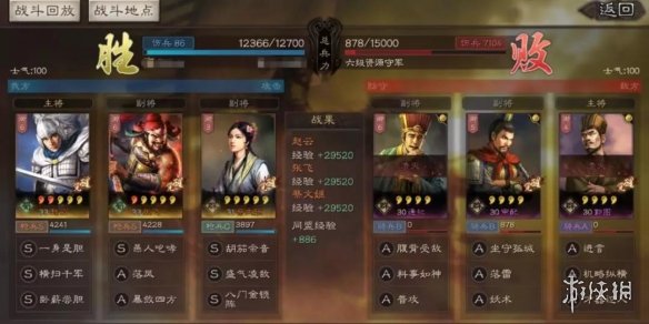 三国志战略版S3强力开荒阵容汇总