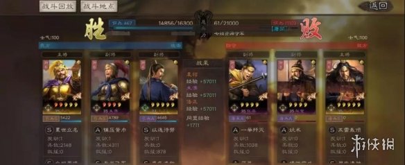 三国志战略版S3强力开荒阵容汇总