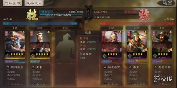 三国志战略版S3强力开荒阵容汇总