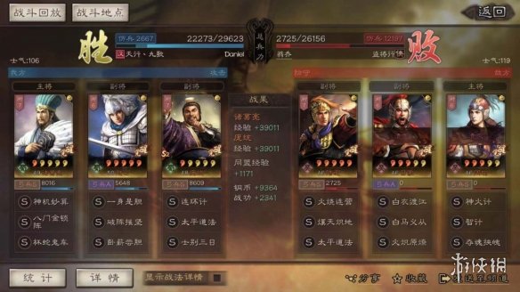 三国志战略版蜀弓怎么组