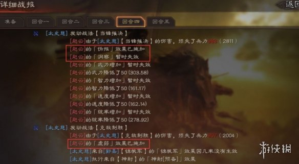 三国志战略版锦帆军战法阵容推荐