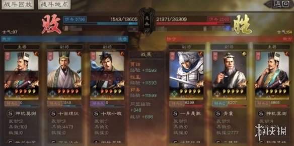 三国志战略版贾诩三势阵阵容推荐