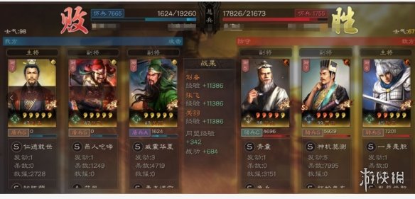 三国志战略版贾诩三势阵阵容推荐