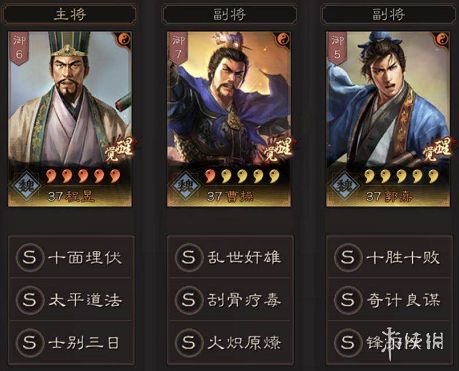 三国志战略版奇计良谋战法怎么样